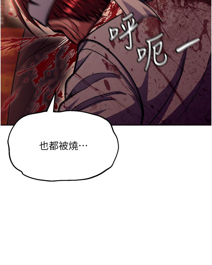 12P - 色雕英雄传：一捅天下