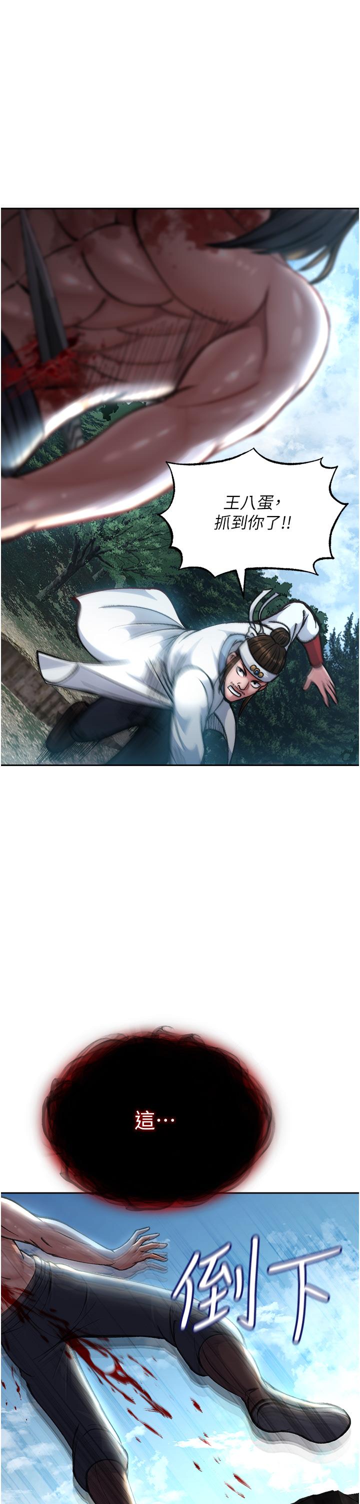 1P - 色雕英雄传：一捅天下