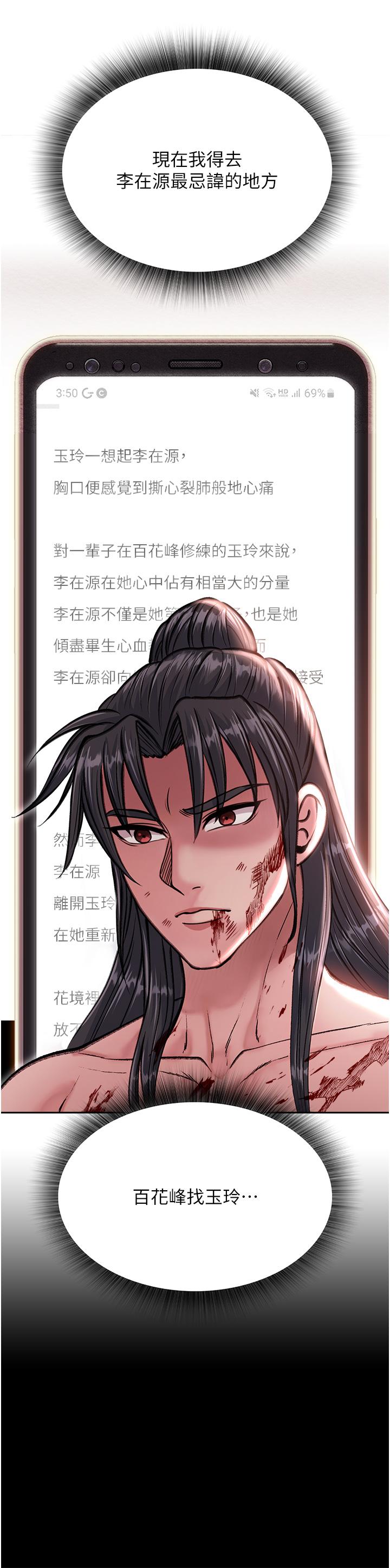 20P - 色雕英雄传：一捅天下