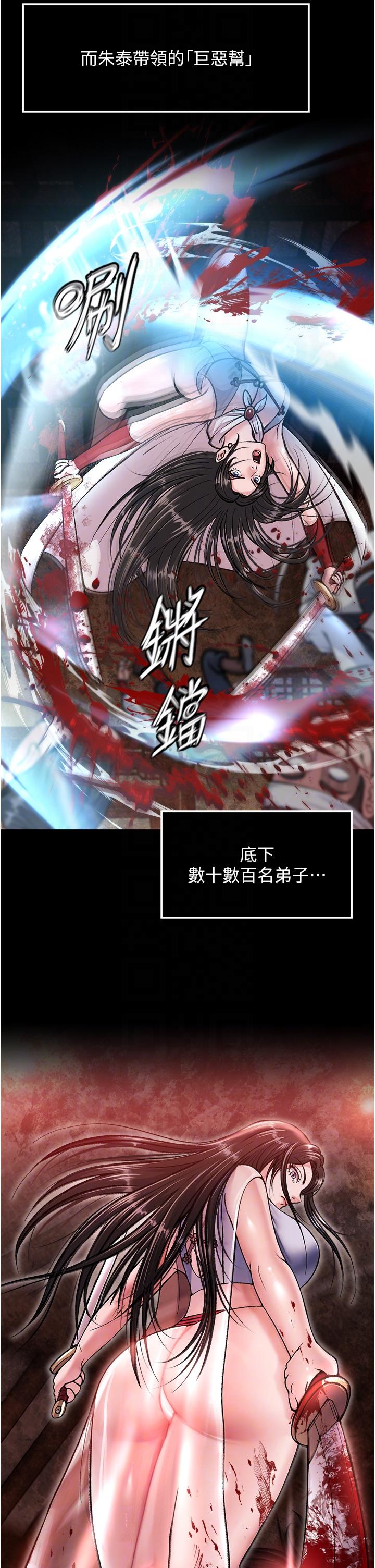 30P - 色雕英雄传：一捅天下