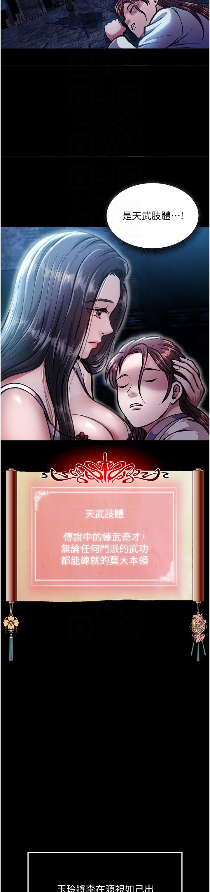 32P - 色雕英雄传：一捅天下
