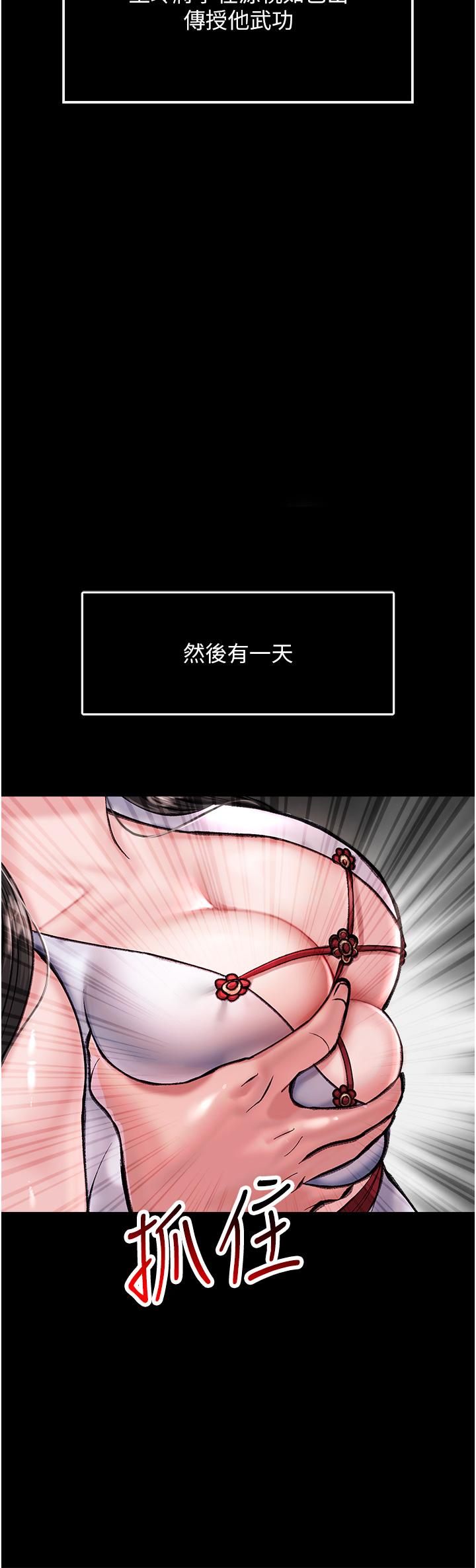 33P - 色雕英雄传：一捅天下