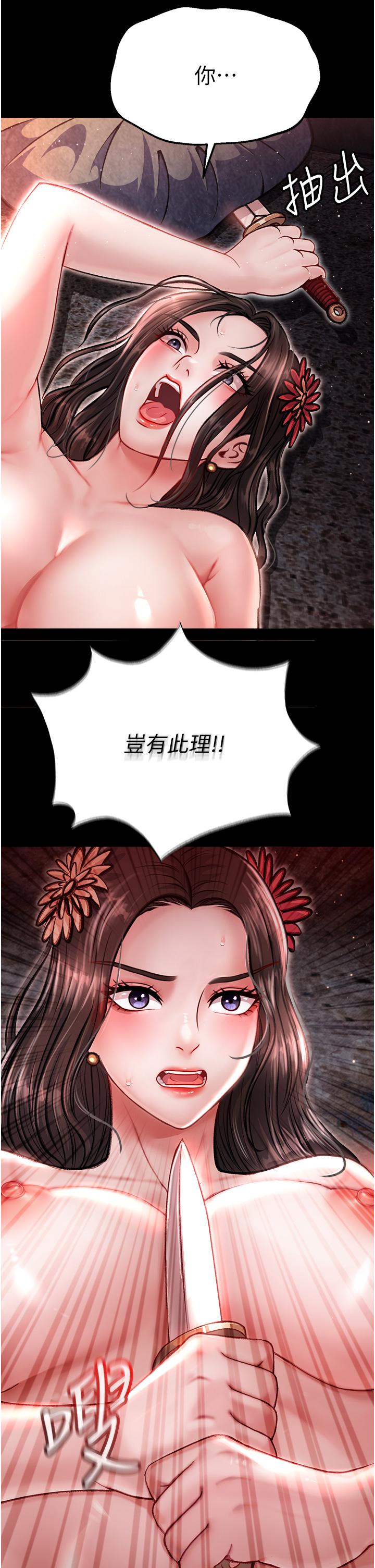 38P - 色雕英雄传：一捅天下