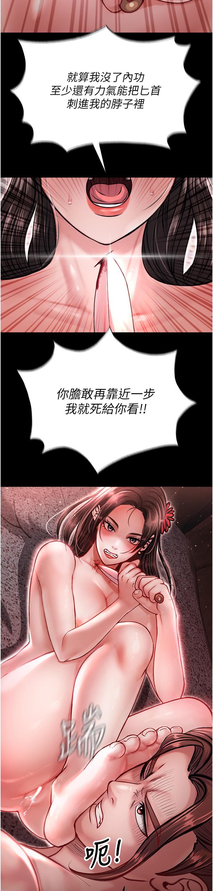 39P - 色雕英雄传：一捅天下