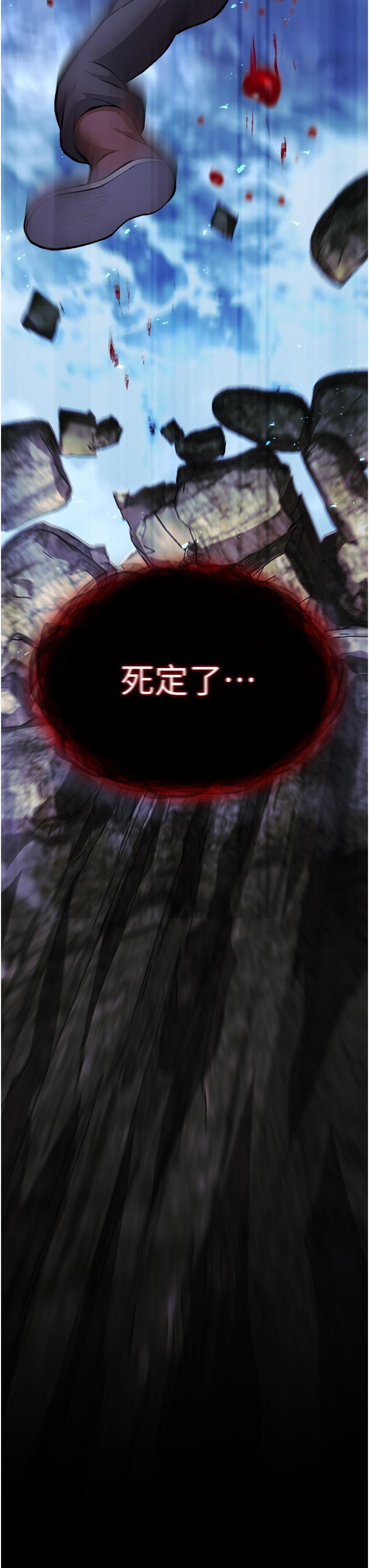 3P - 色雕英雄传：一捅天下