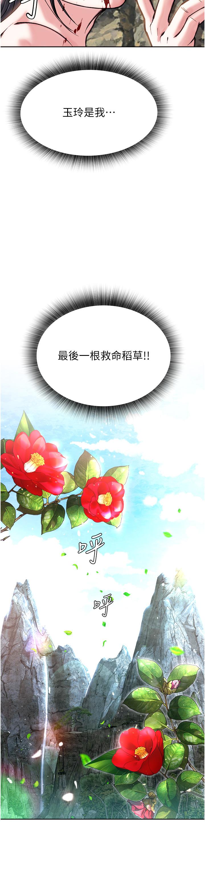 44P - 色雕英雄传：一捅天下