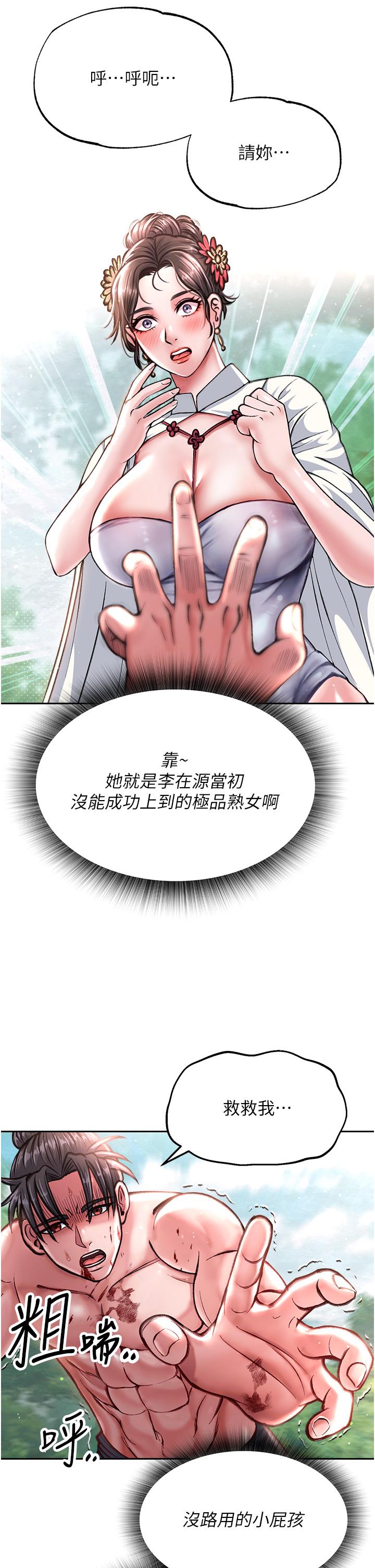 52P - 色雕英雄传：一捅天下