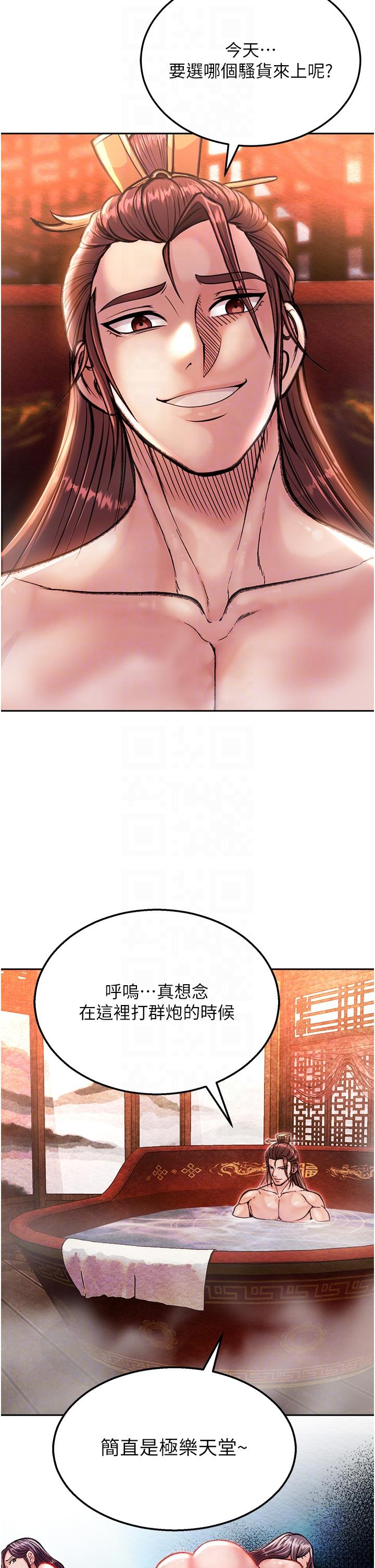 6P - 色雕英雄传：一捅天下
