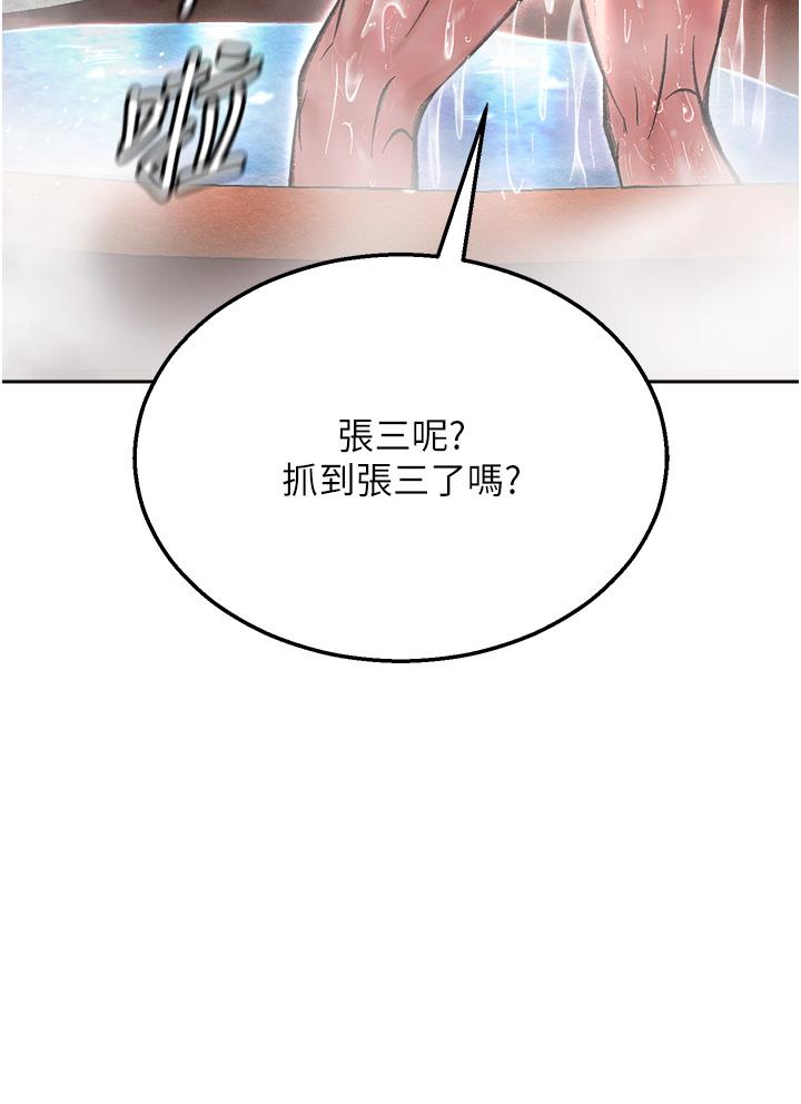 8P - 色雕英雄传：一捅天下