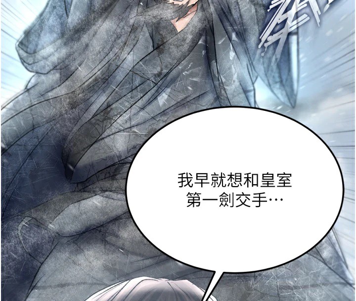 102P - 色雕英雄传：一捅天下
