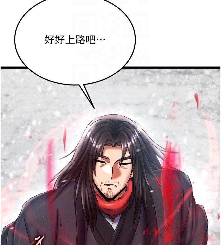110P - 色雕英雄传：一捅天下