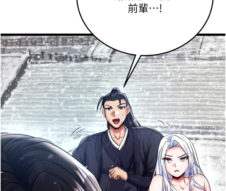 112P - 色雕英雄传：一捅天下