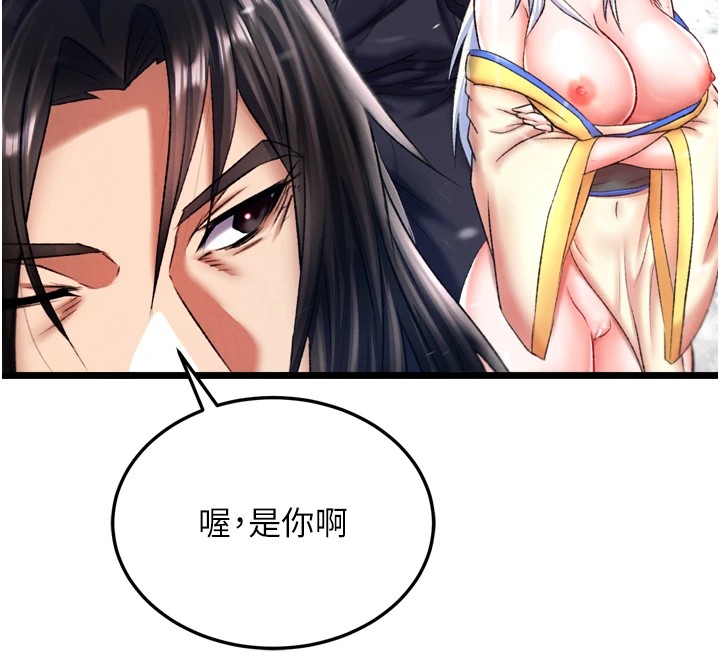 113P - 色雕英雄传：一捅天下