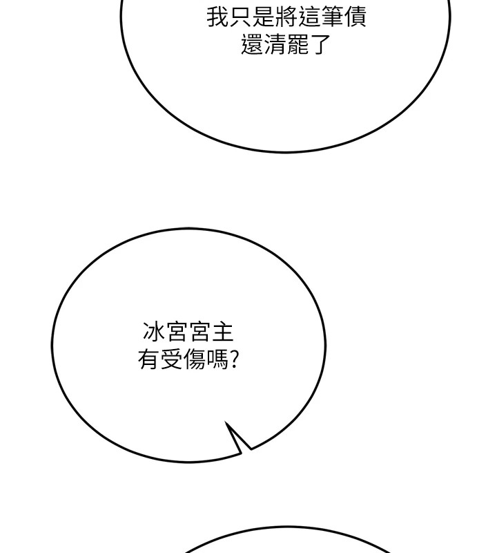 116P - 色雕英雄传：一捅天下