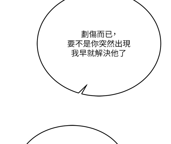 117P - 色雕英雄传：一捅天下