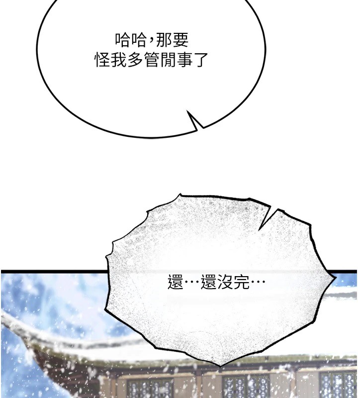 118P - 色雕英雄传：一捅天下