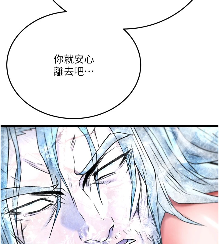 128P - 色雕英雄传：一捅天下