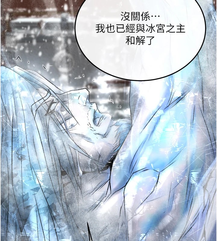 133P - 色雕英雄传：一捅天下