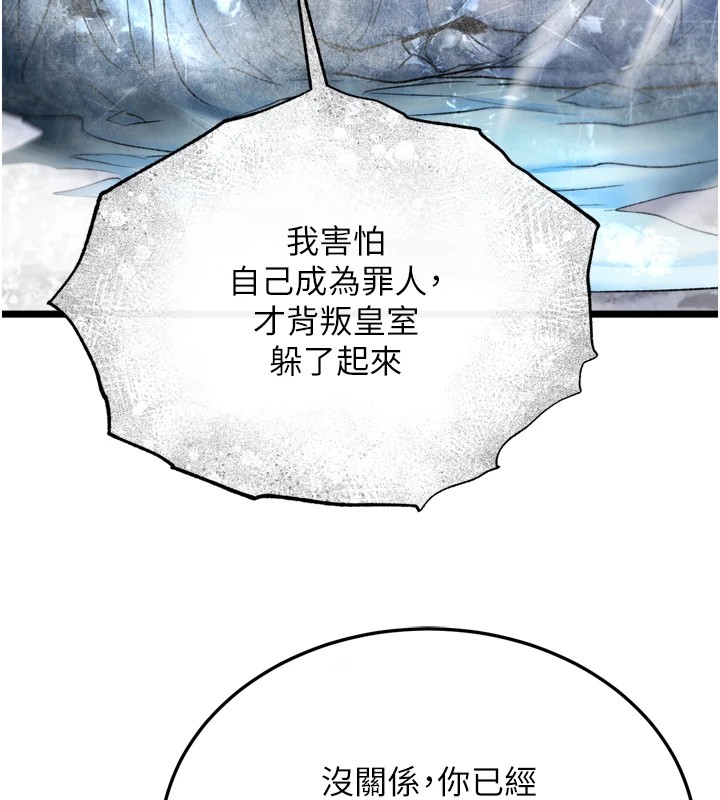 134P - 色雕英雄传：一捅天下