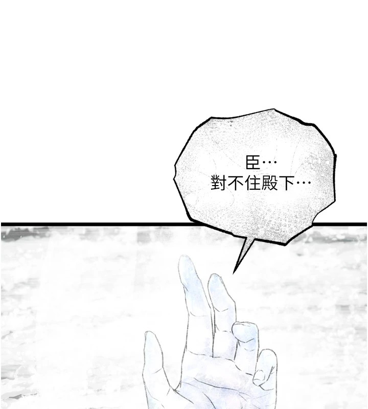 136P - 色雕英雄传：一捅天下