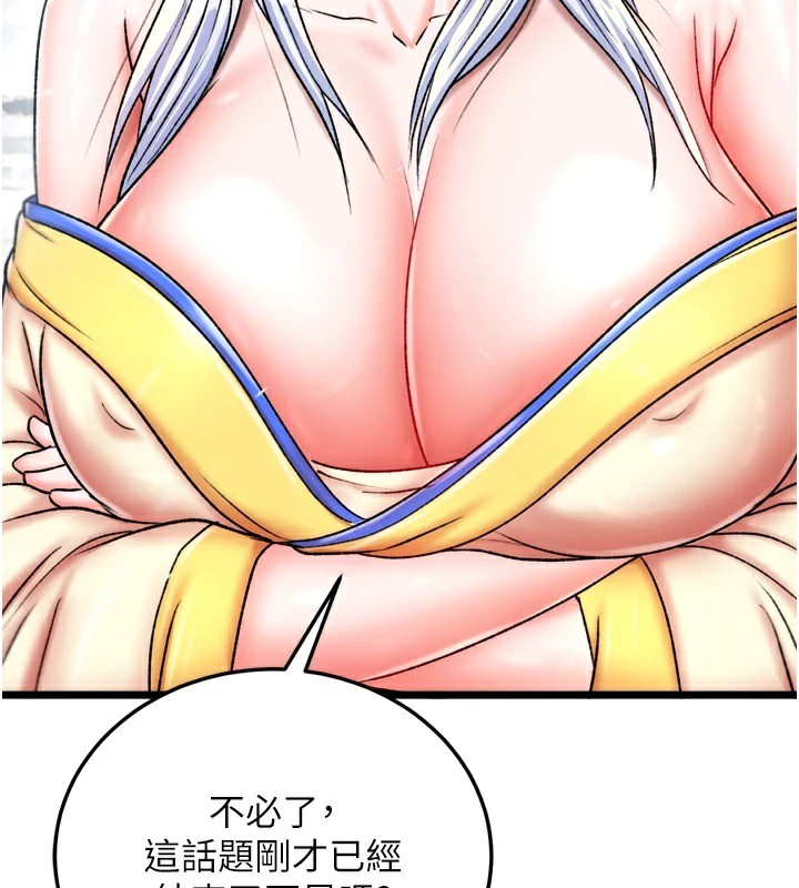 141P - 色雕英雄传：一捅天下