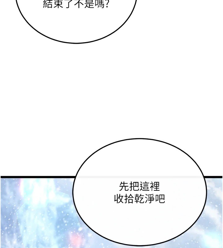 142P - 色雕英雄传：一捅天下