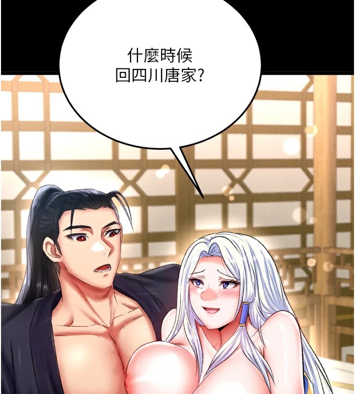 161P - 色雕英雄传：一捅天下