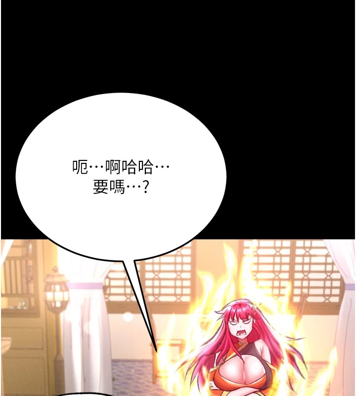 167P - 色雕英雄传：一捅天下