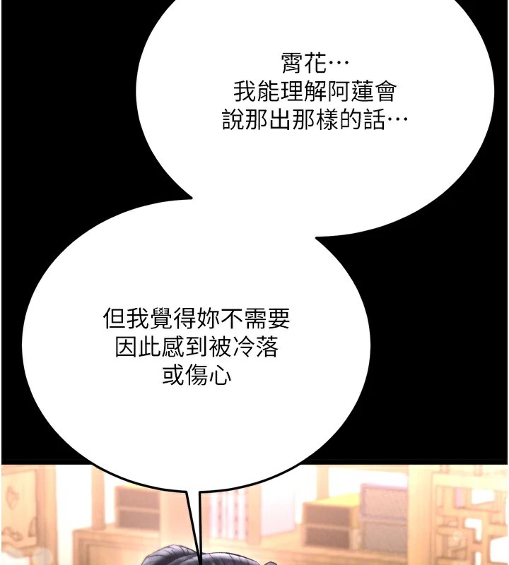 182P - 色雕英雄传：一捅天下
