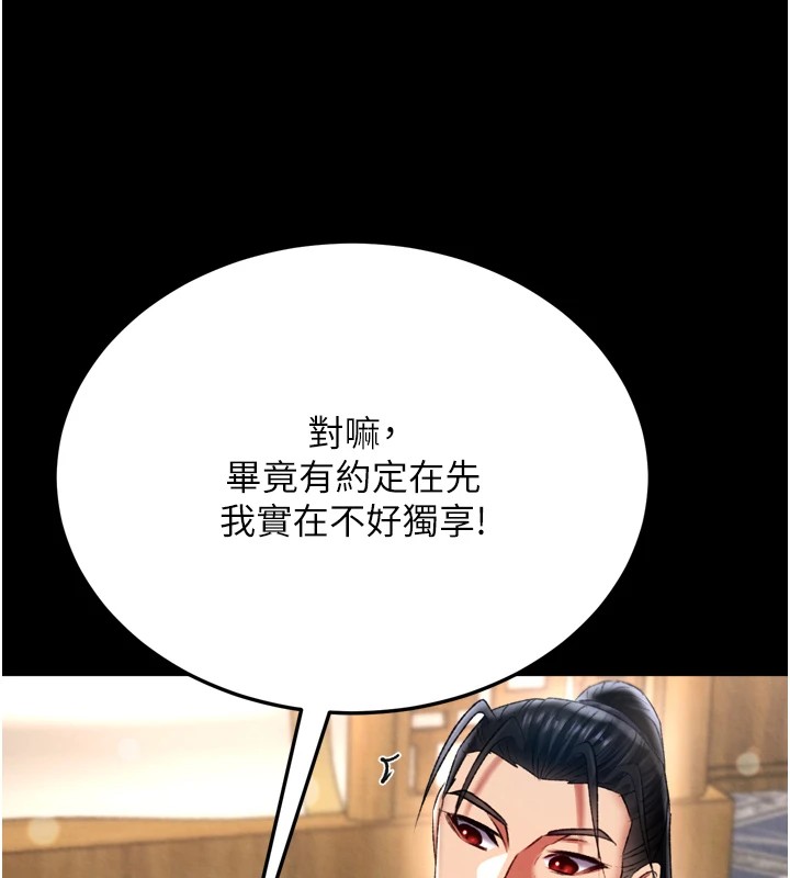 186P - 色雕英雄传：一捅天下