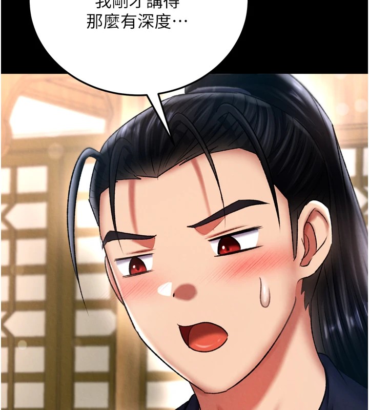 191P - 色雕英雄传：一捅天下