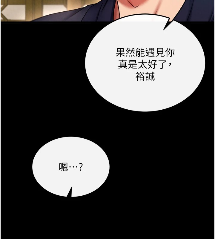192P - 色雕英雄传：一捅天下