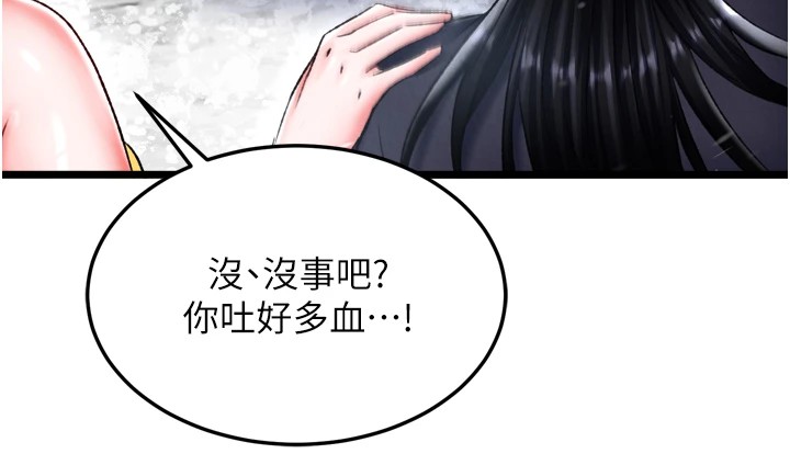 27P - 色雕英雄传：一捅天下