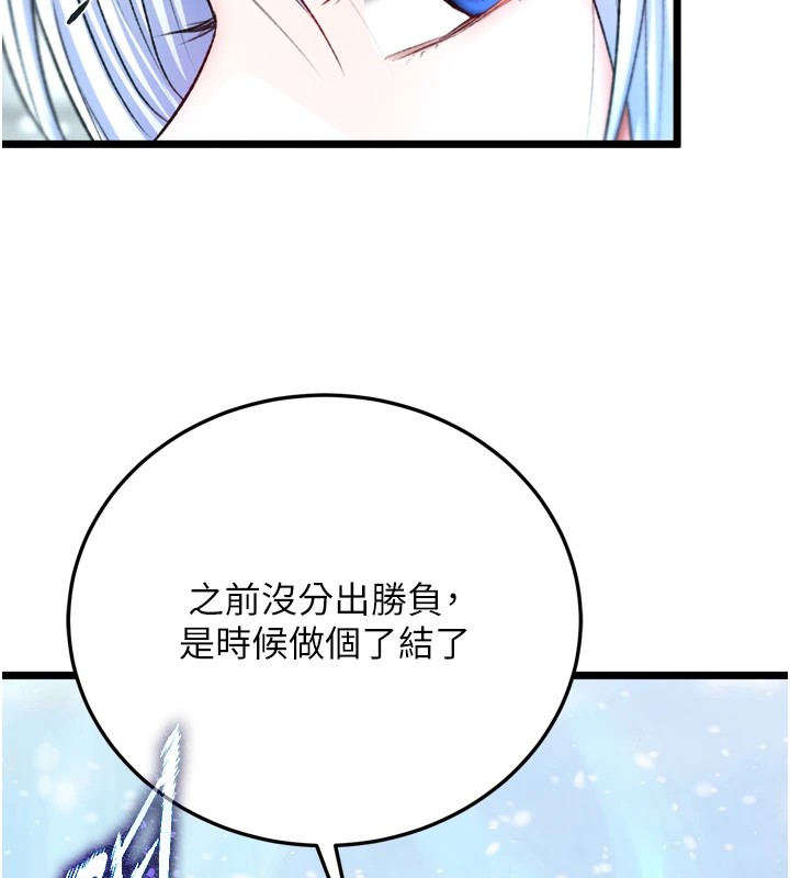 29P - 色雕英雄传：一捅天下
