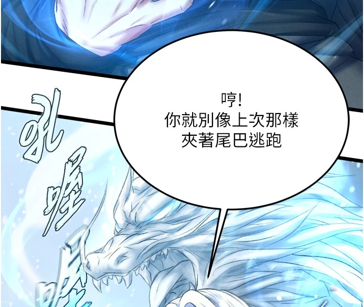 31P - 色雕英雄传：一捅天下