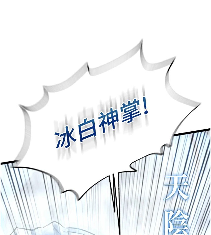 44P - 色雕英雄传：一捅天下