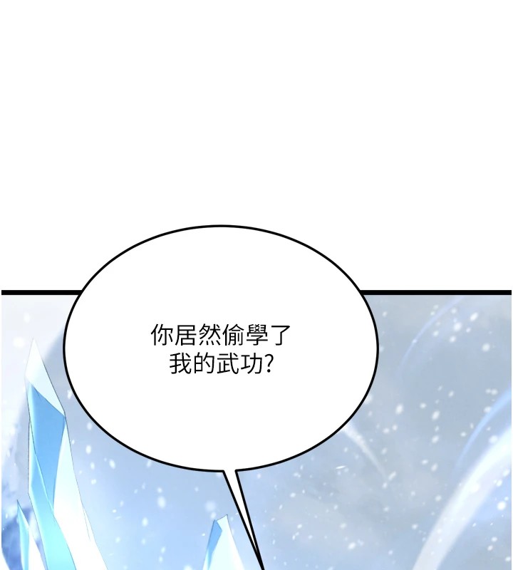 4P - 色雕英雄传：一捅天下