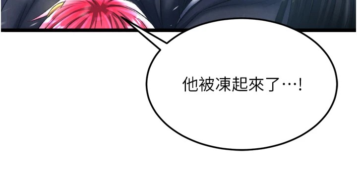 56P - 色雕英雄传：一捅天下