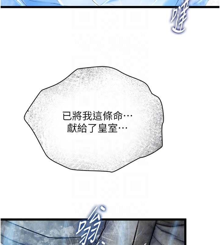 70P - 色雕英雄传：一捅天下