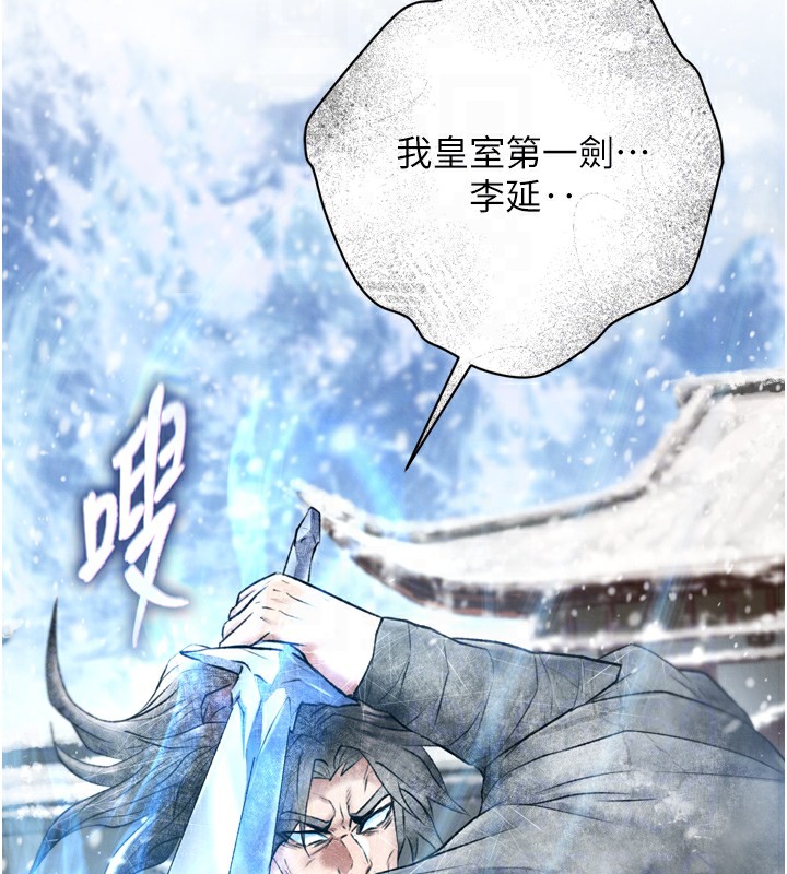 72P - 色雕英雄传：一捅天下