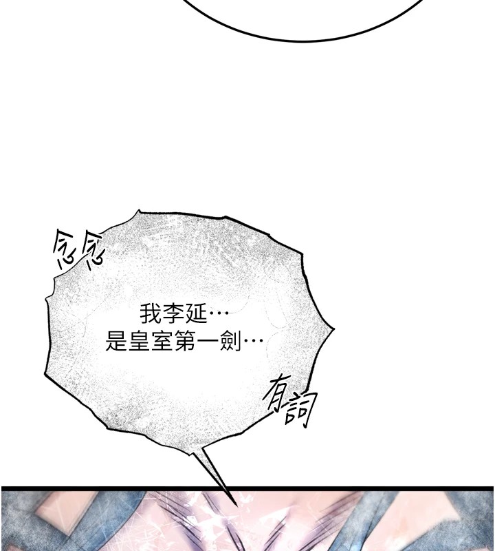 79P - 色雕英雄传：一捅天下