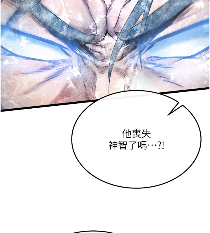 80P - 色雕英雄传：一捅天下