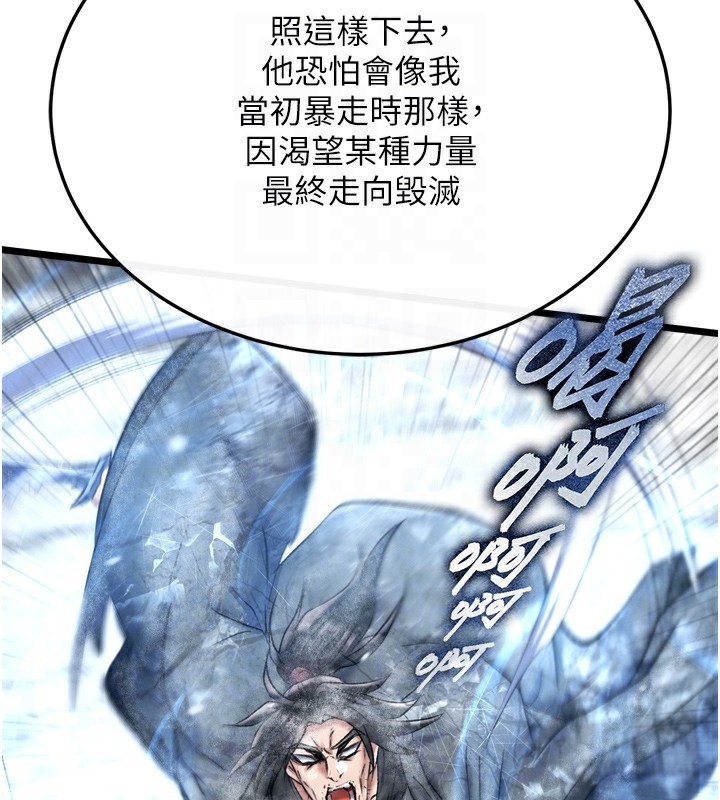 83P - 色雕英雄传：一捅天下