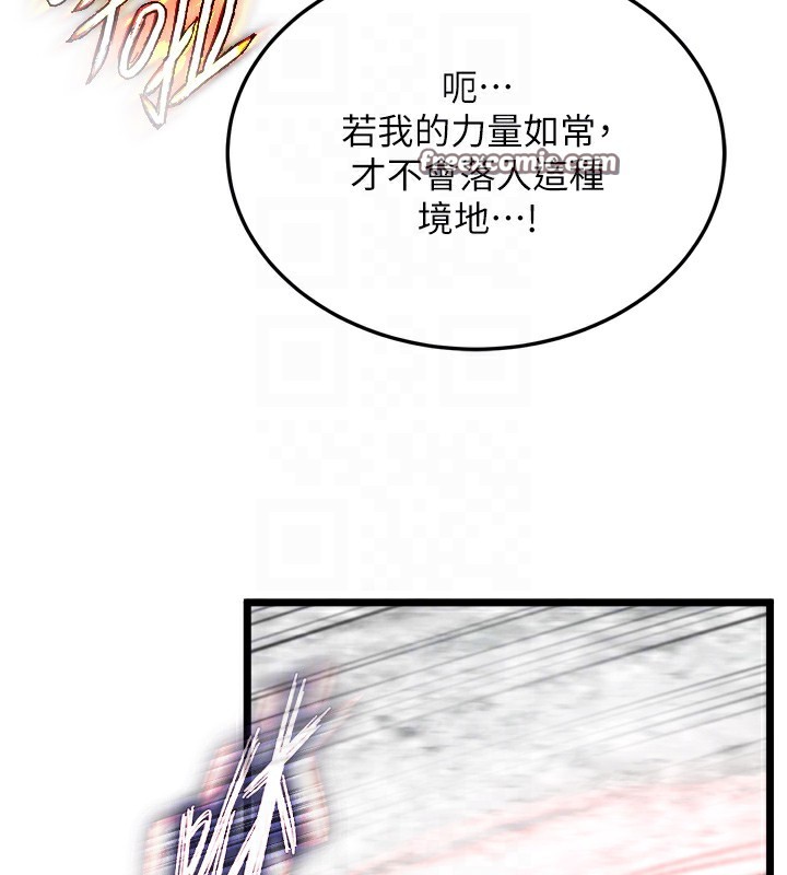 90P - 色雕英雄传：一捅天下