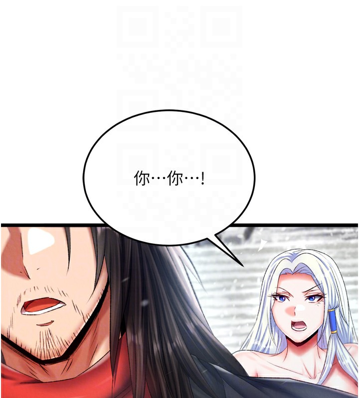 95P - 色雕英雄传：一捅天下