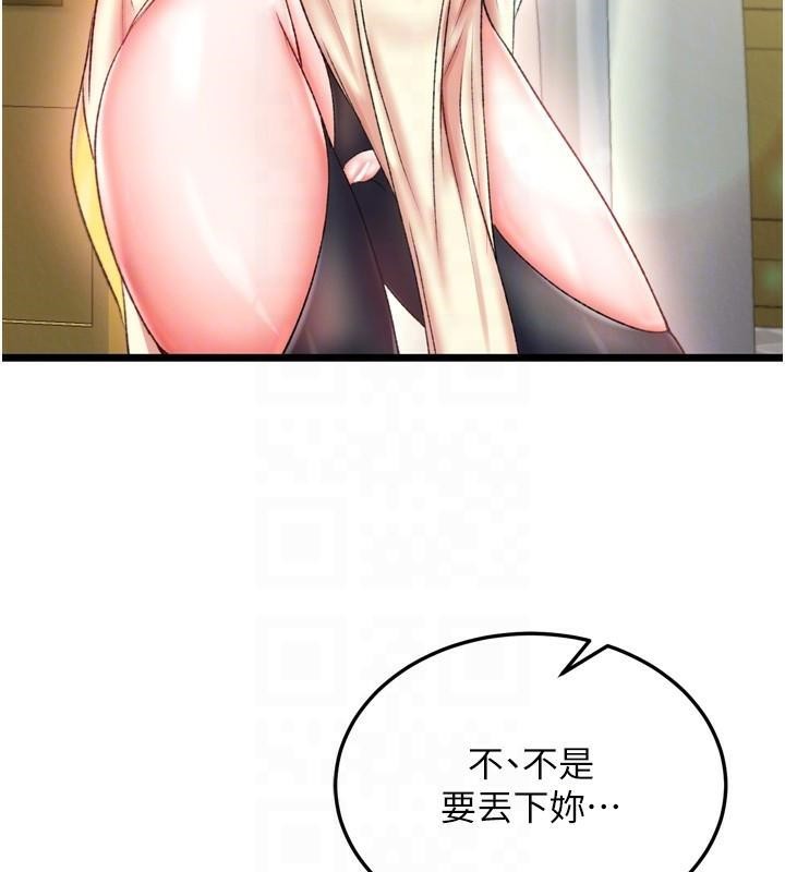 100P - 色雕英雄传：一捅天下