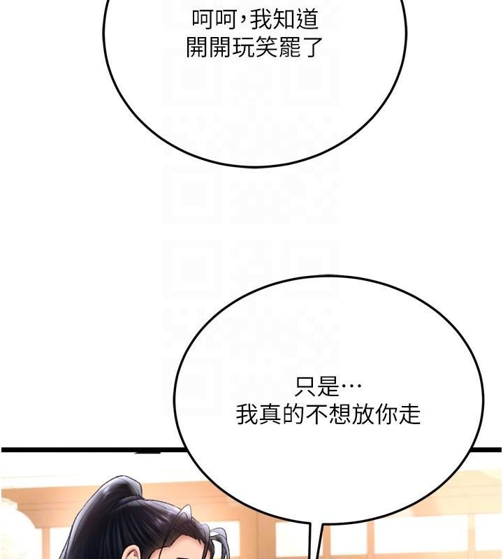 102P - 色雕英雄传：一捅天下