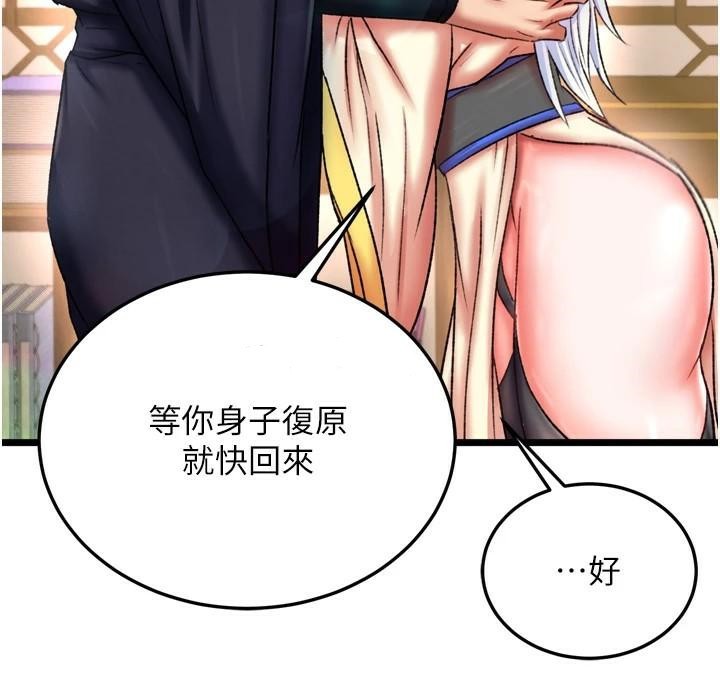 104P - 色雕英雄传：一捅天下