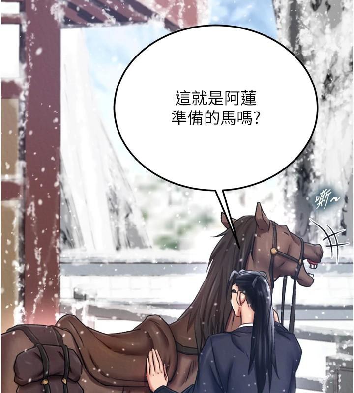 111P - 色雕英雄传：一捅天下