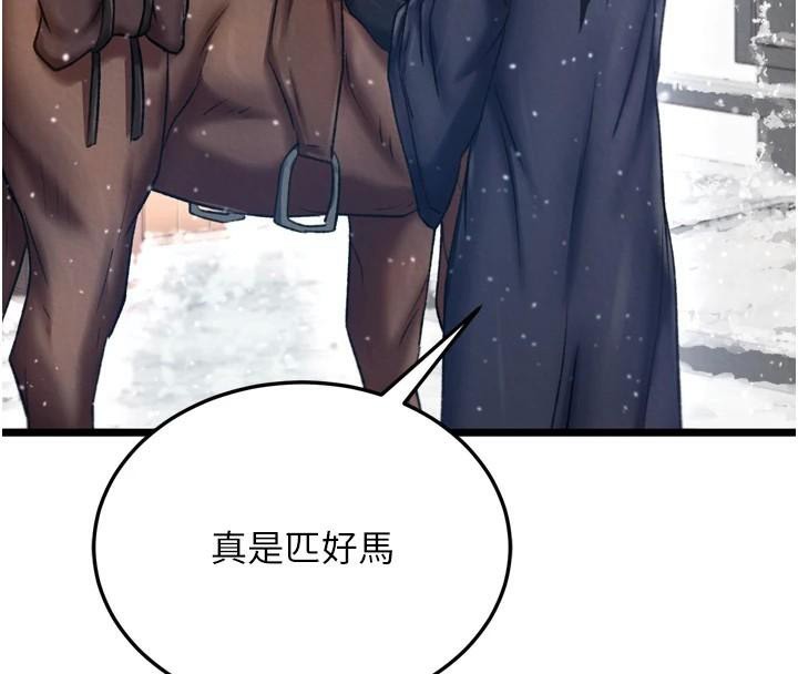 112P - 色雕英雄传：一捅天下